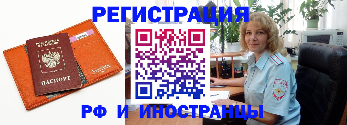 временная регистрация для школы в Ленинске