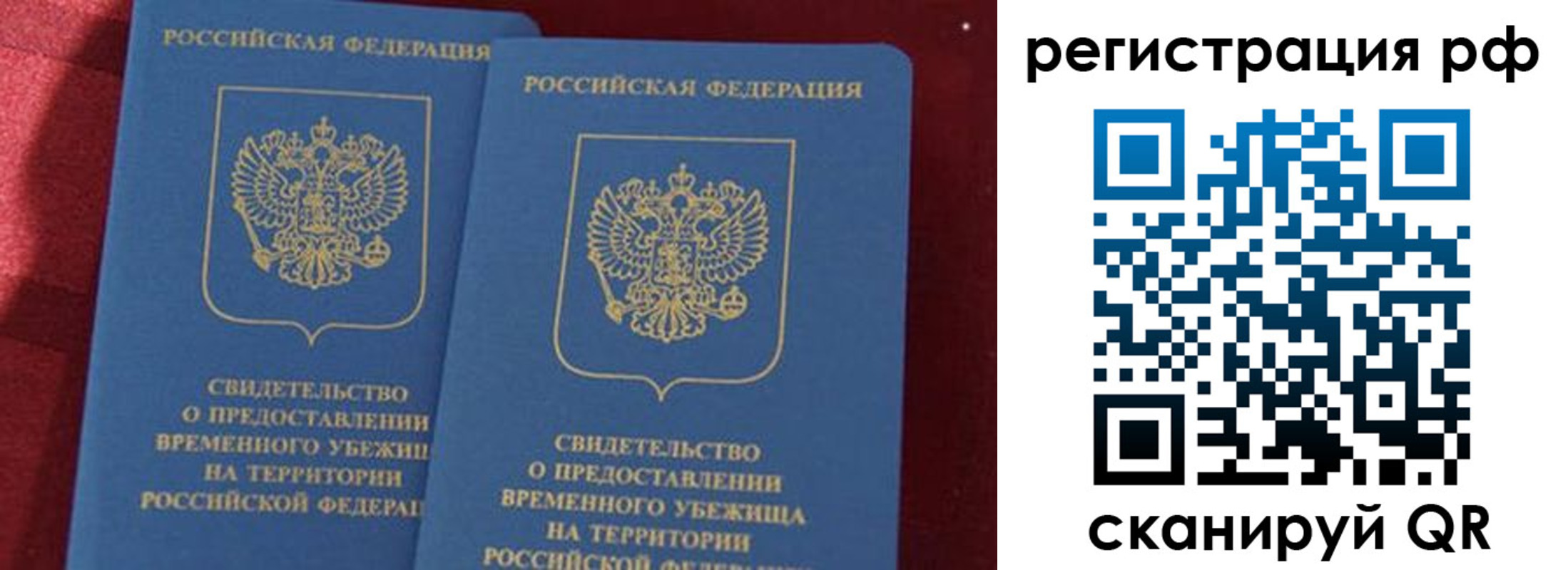 временная регистрация в квартире в Ленинске