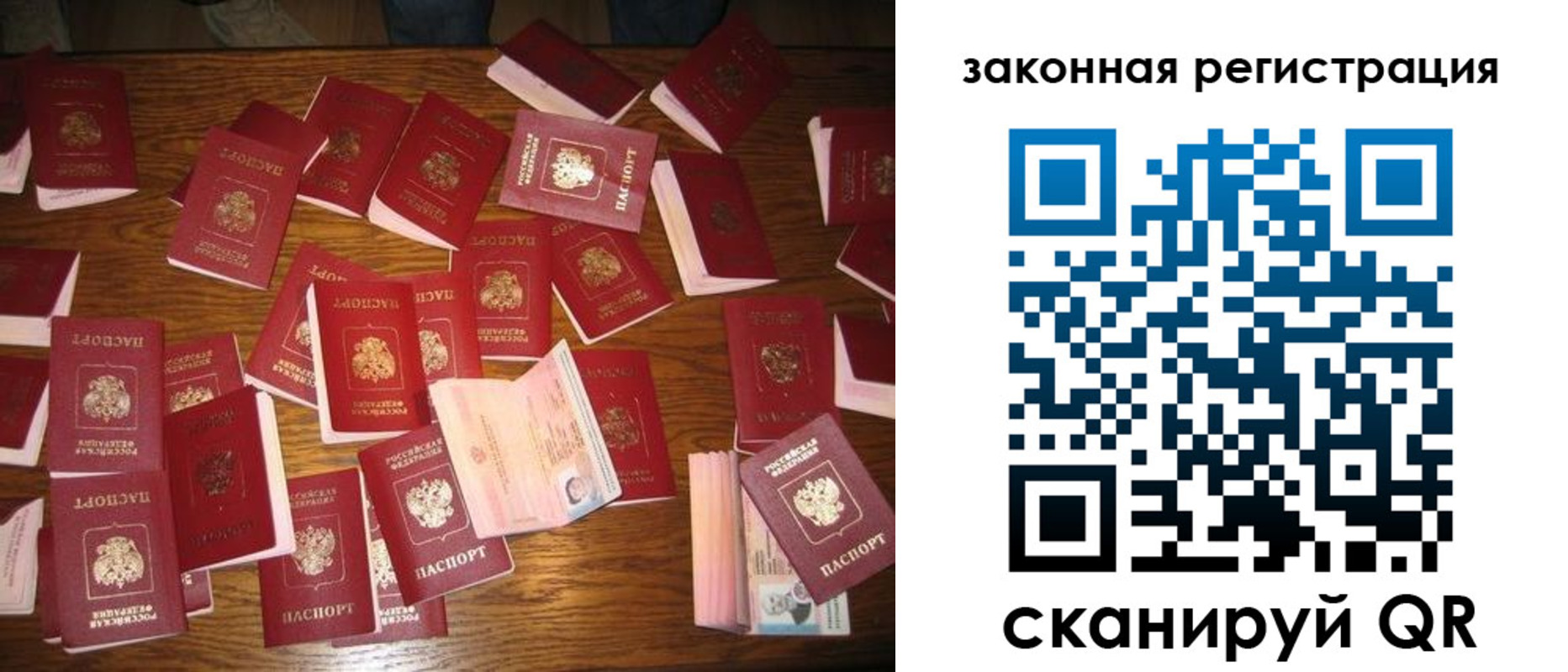 прописка для кредита в Ленинске