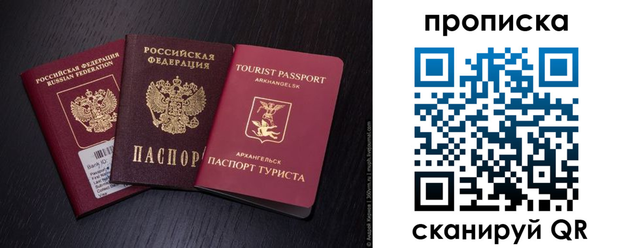 временная регистрация надежно в Ленинске