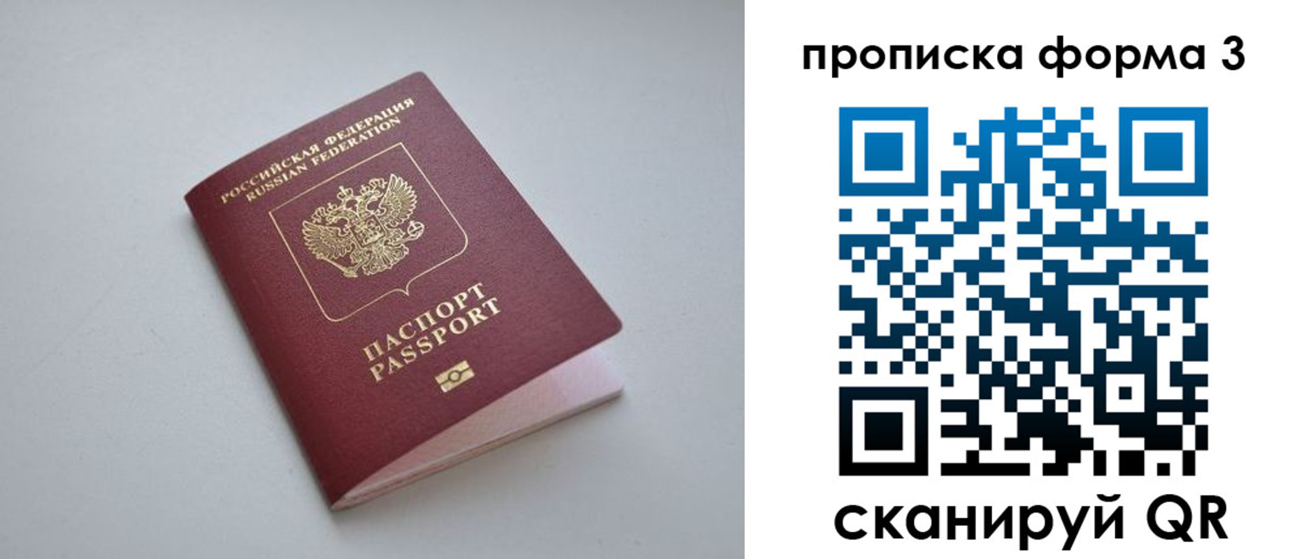 прописка для кредита в Ленинске