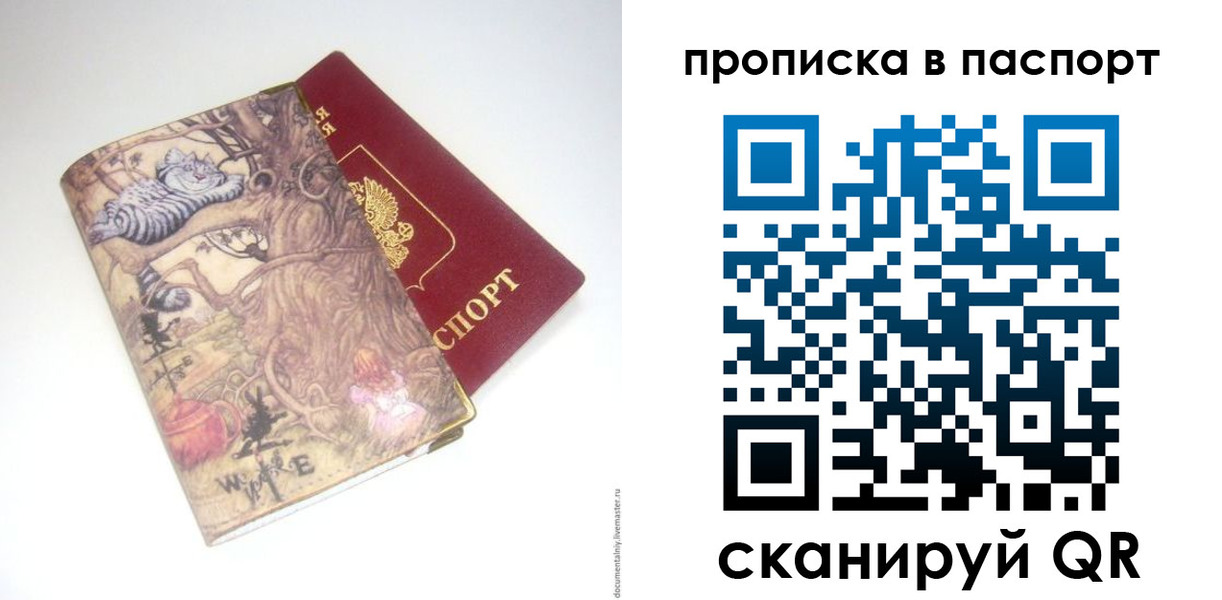 регистрация для школы в Ленинске