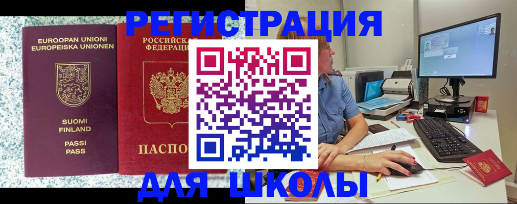 временная регистрация надежно в Ленинске